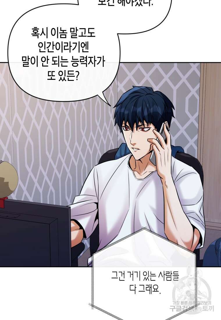 방송 천재 도사 전우치 31화 42