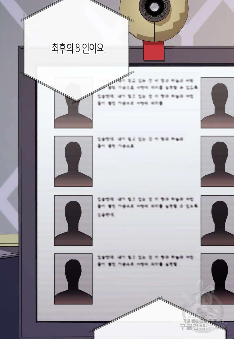 방송 천재 도사 전우치 31화 44