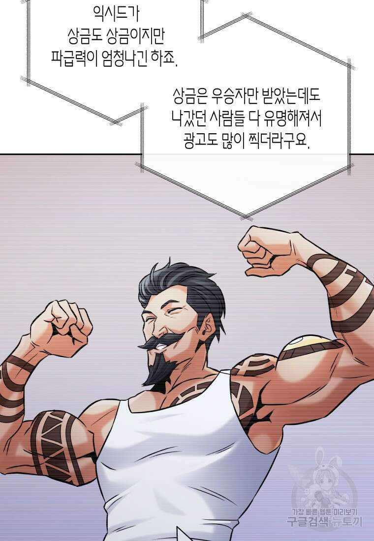방송 천재 도사 전우치 31화 46