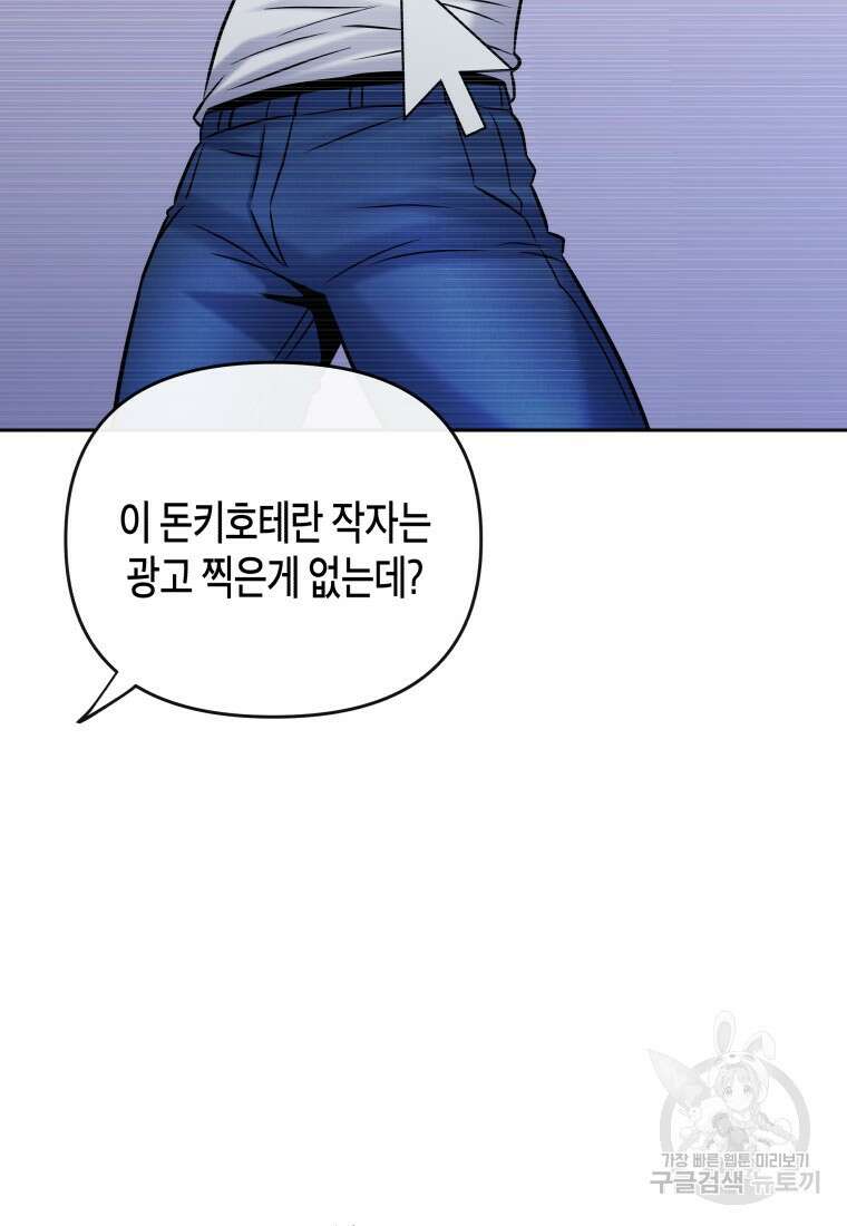 방송 천재 도사 전우치 31화 47