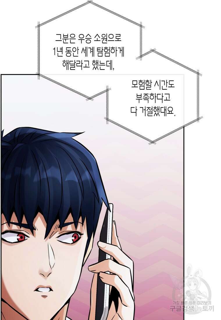 방송 천재 도사 전우치 31화 48