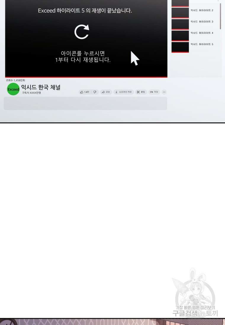 방송 천재 도사 전우치 31화 54