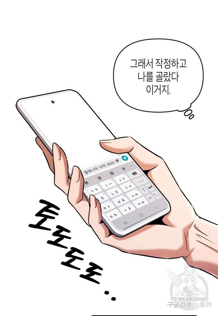 방송 천재 도사 전우치 31화 58