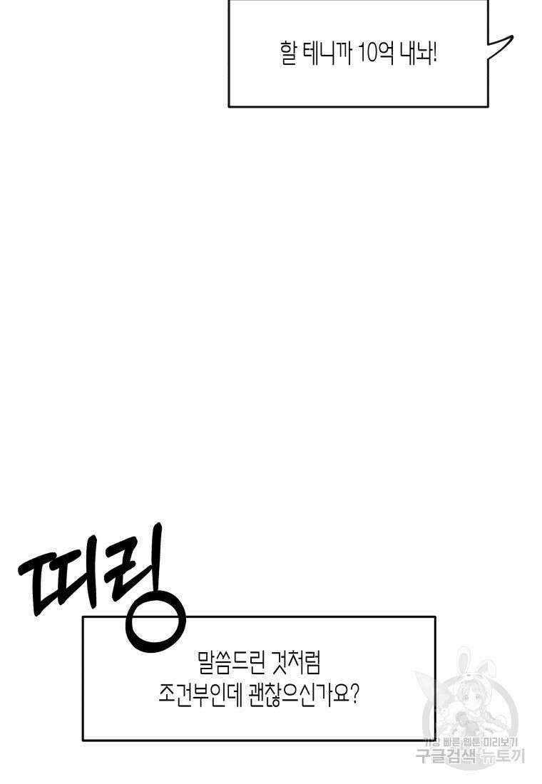 방송 천재 도사 전우치 31화 59