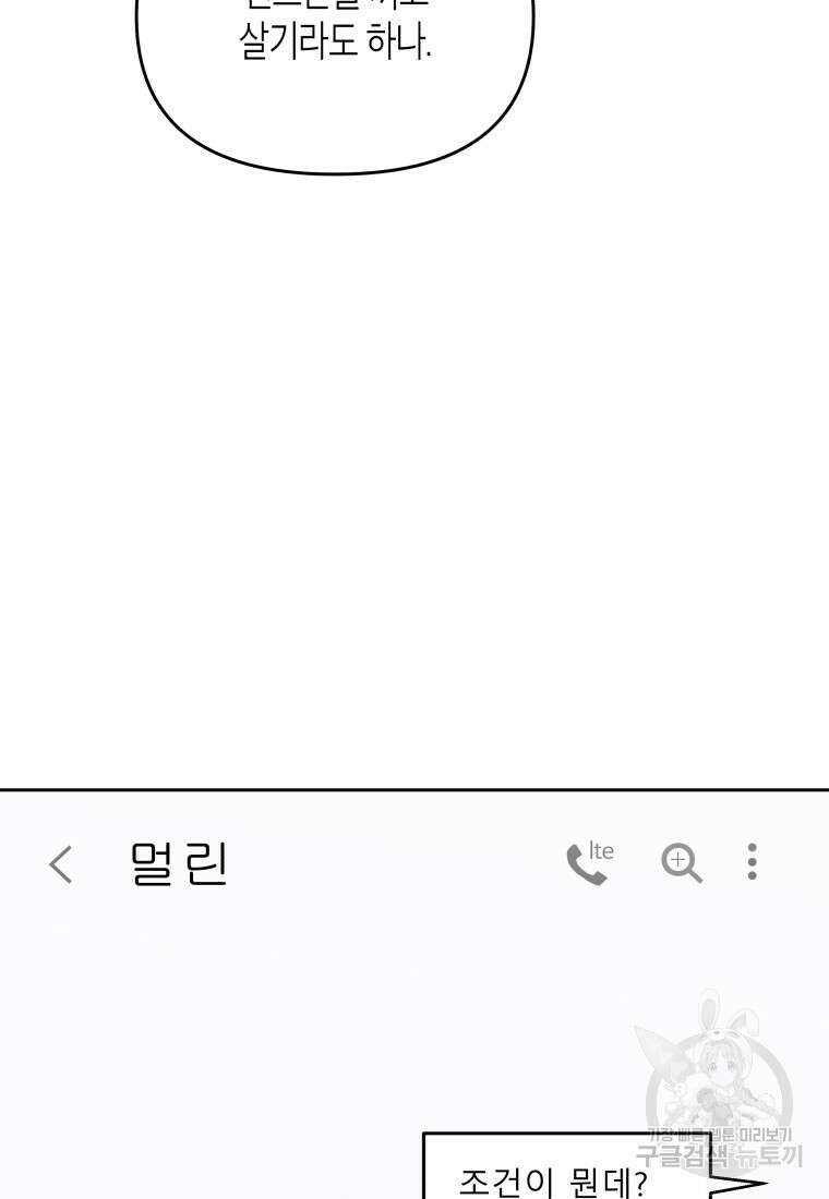 방송 천재 도사 전우치 31화 61