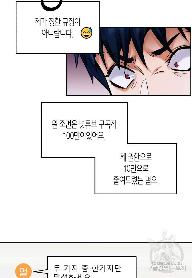 방송 천재 도사 전우치 31화 64