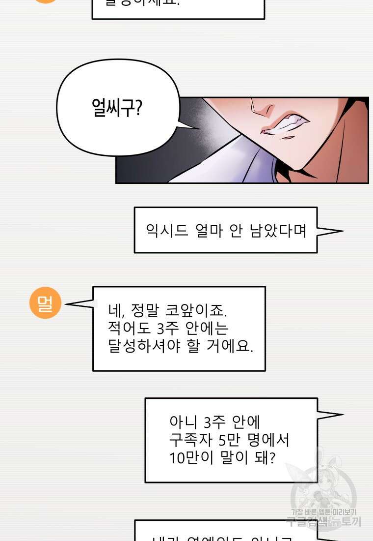 방송 천재 도사 전우치 31화 65