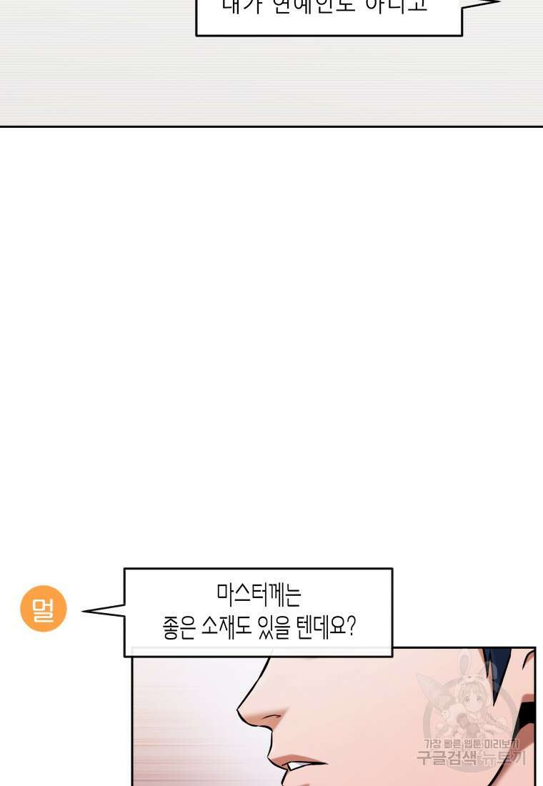 방송 천재 도사 전우치 31화 66