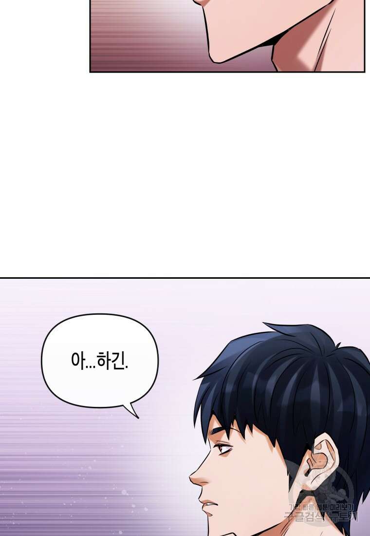 방송 천재 도사 전우치 31화 67