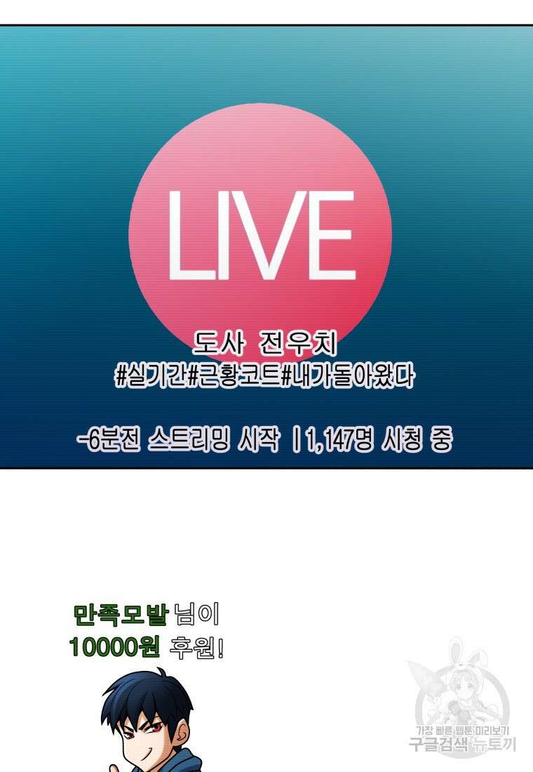 방송 천재 도사 전우치 31화 69