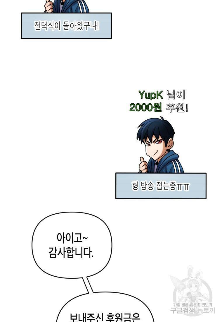 방송 천재 도사 전우치 31화 70