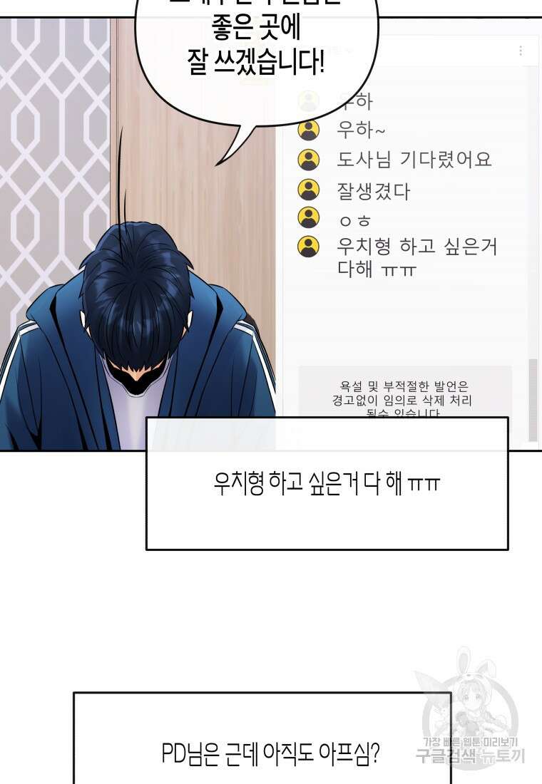 방송 천재 도사 전우치 31화 71