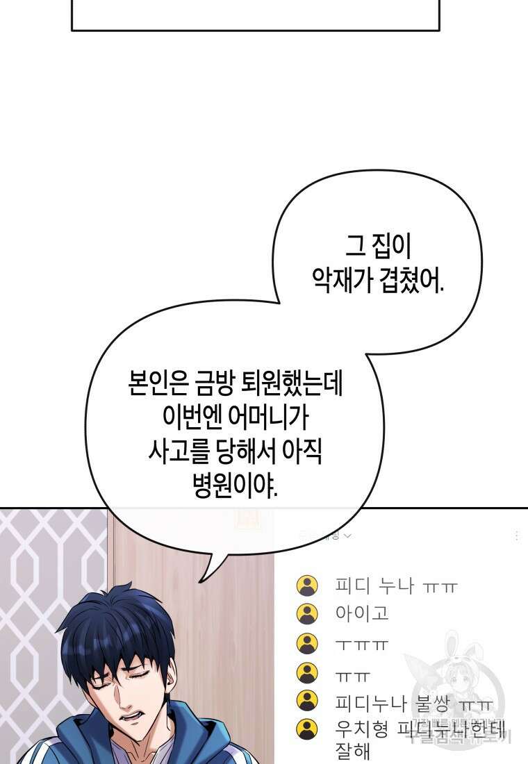 방송 천재 도사 전우치 31화 72