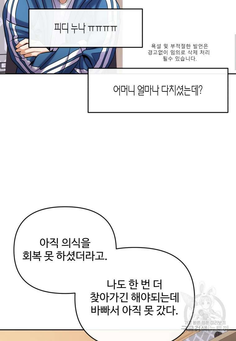 방송 천재 도사 전우치 31화 73