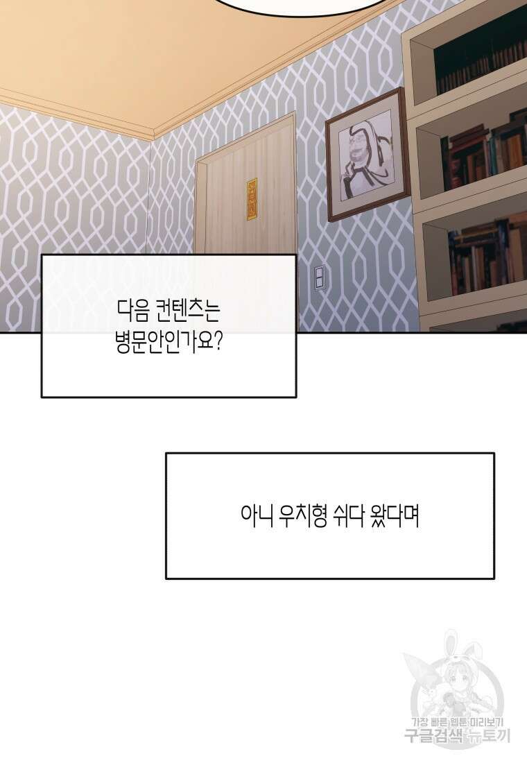 방송 천재 도사 전우치 31화 74