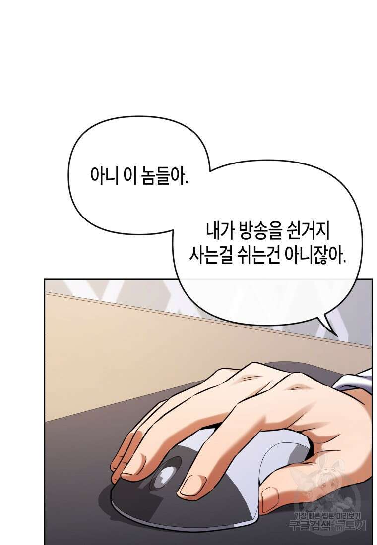방송 천재 도사 전우치 31화 75