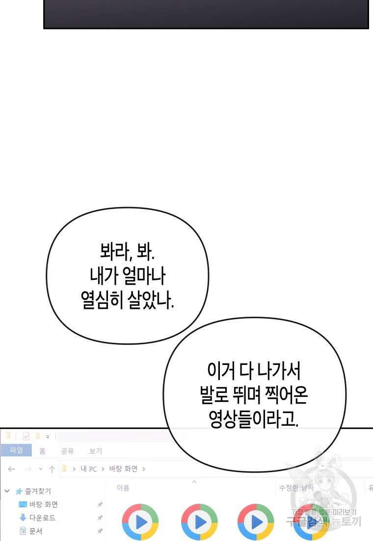 방송 천재 도사 전우치 31화 76