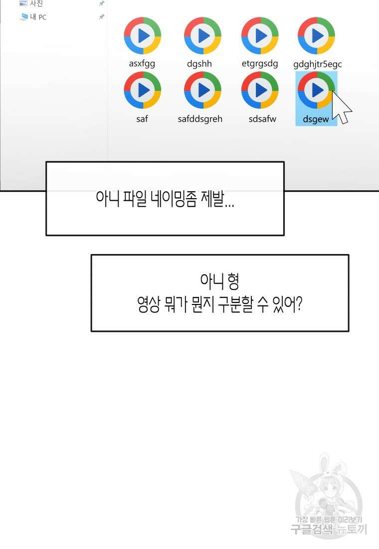 방송 천재 도사 전우치 31화 77