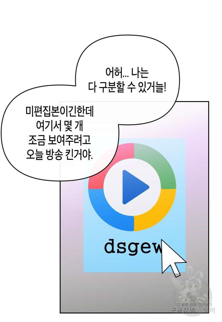 방송 천재 도사 전우치 31화 78