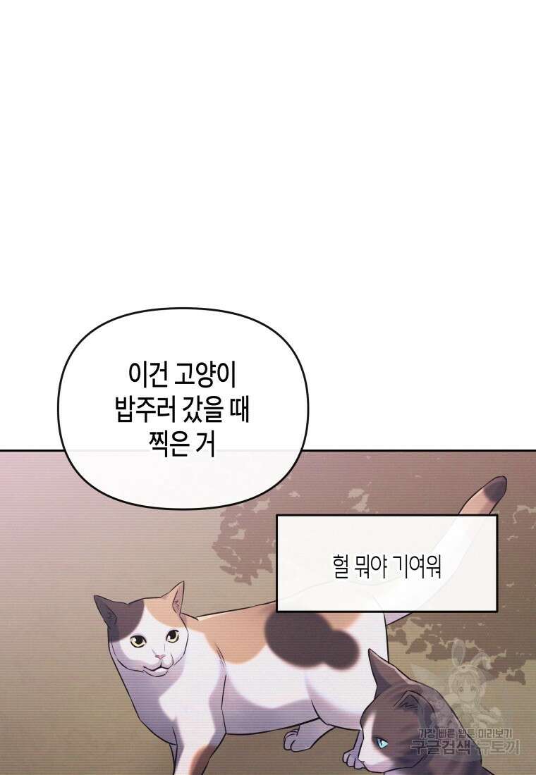 방송 천재 도사 전우치 31화 79