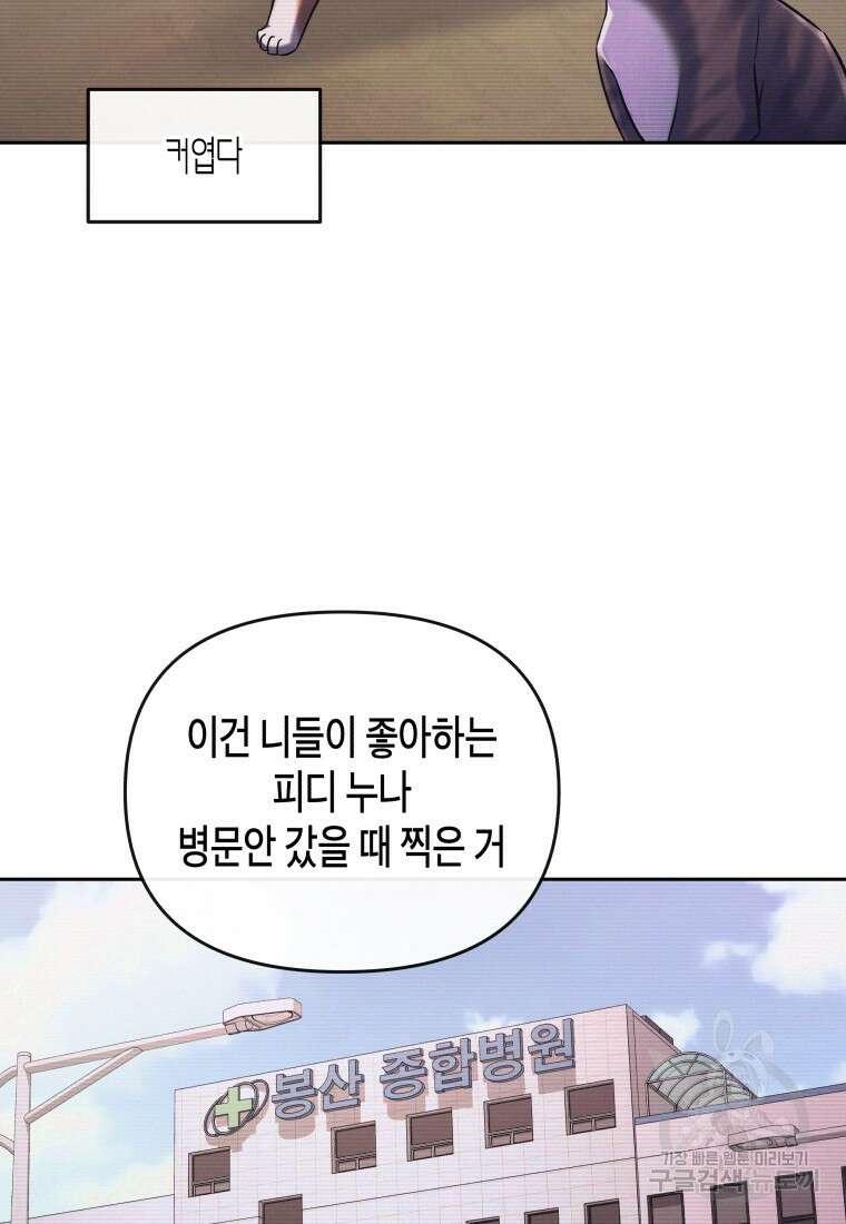 방송 천재 도사 전우치 31화 80