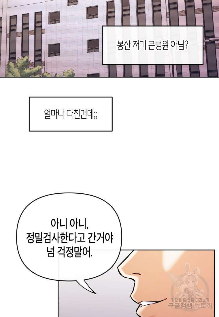 방송 천재 도사 전우치 31화 81