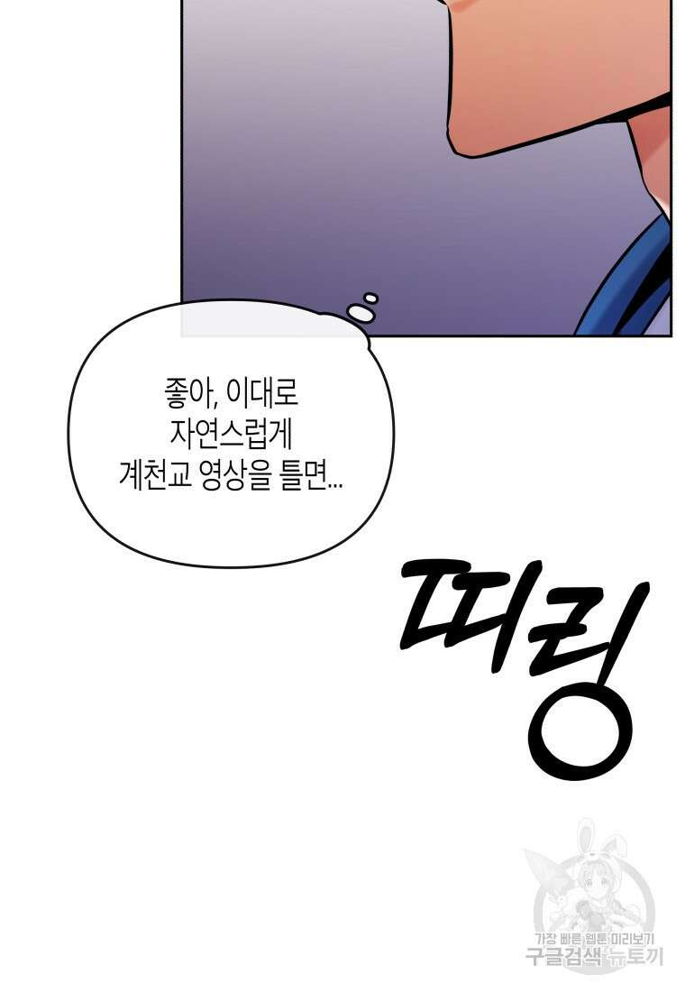 방송 천재 도사 전우치 31화 82