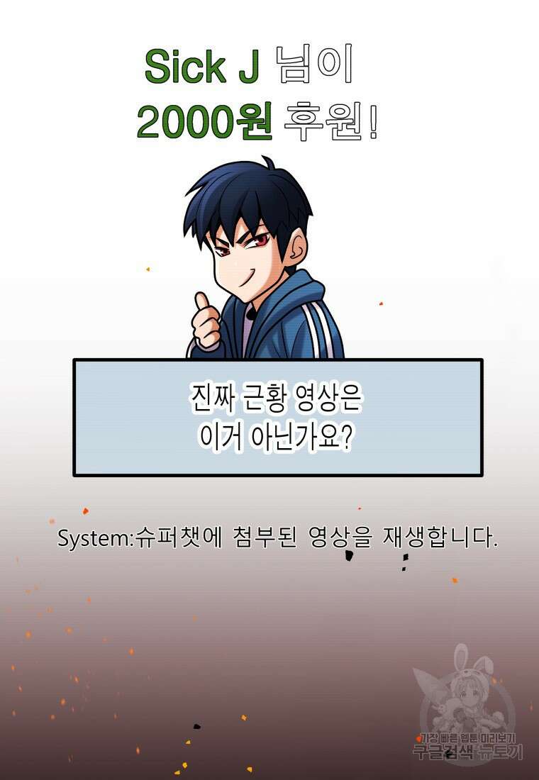 방송 천재 도사 전우치 31화 83
