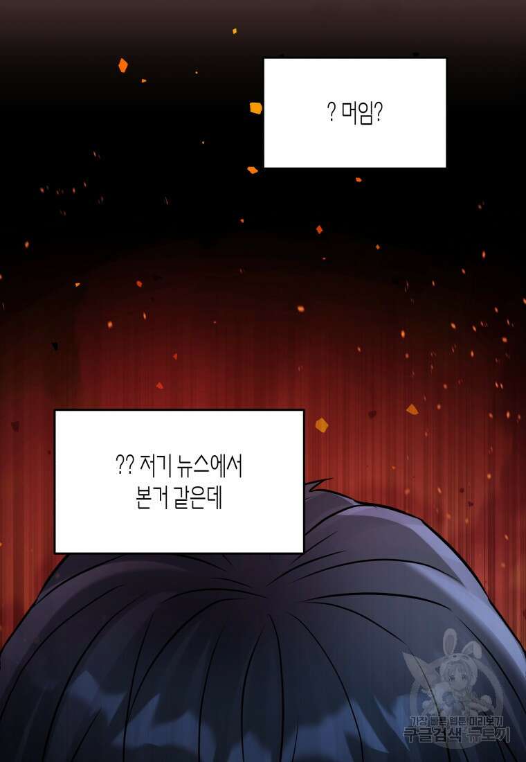 방송 천재 도사 전우치 31화 84