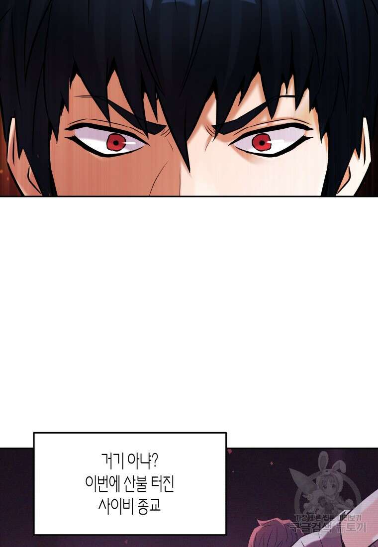 방송 천재 도사 전우치 31화 85