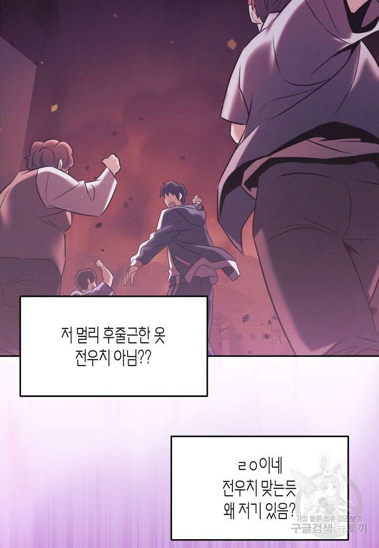 방송 천재 도사 전우치 31화 86