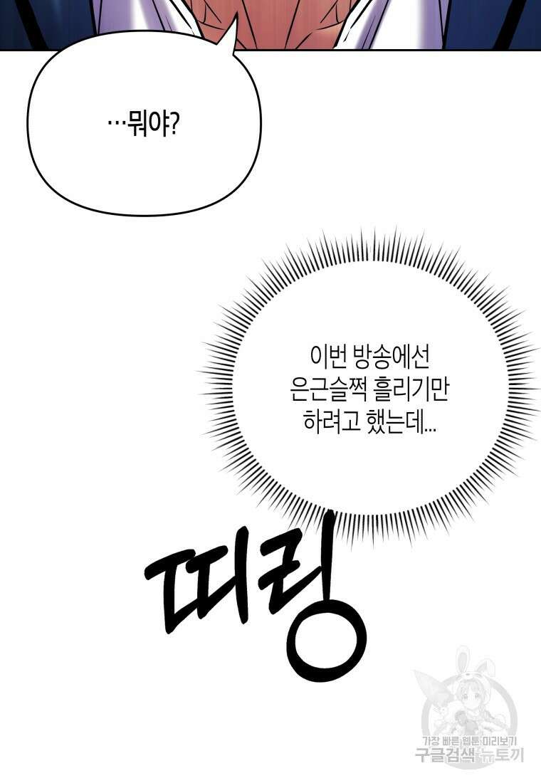 방송 천재 도사 전우치 31화 88