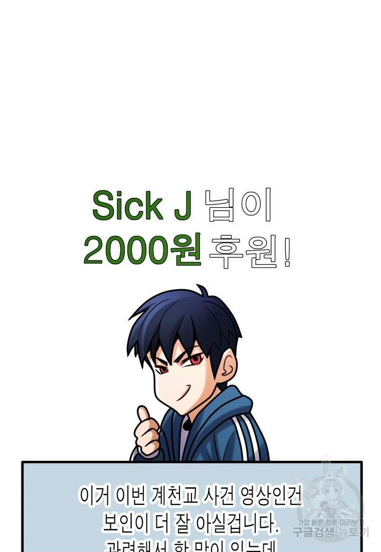 방송 천재 도사 전우치 31화 89