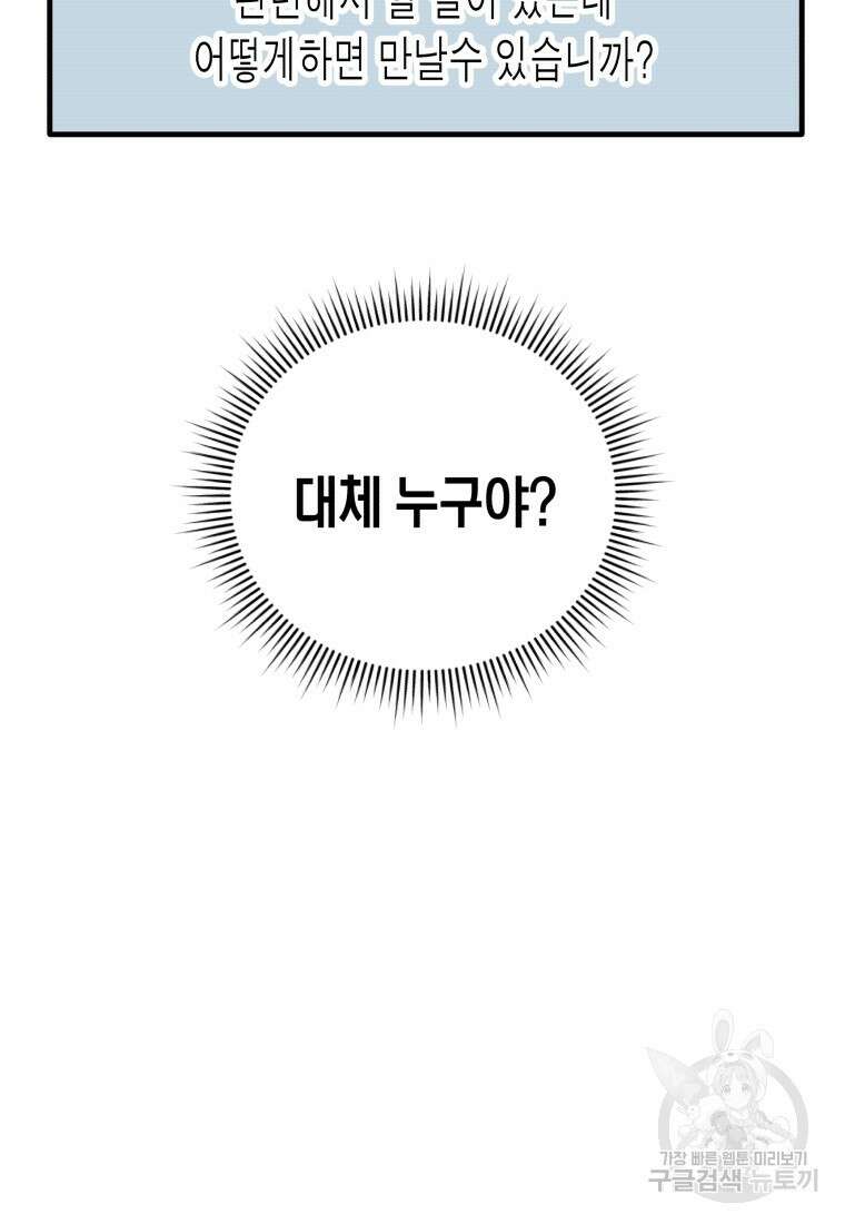 방송 천재 도사 전우치 31화 90