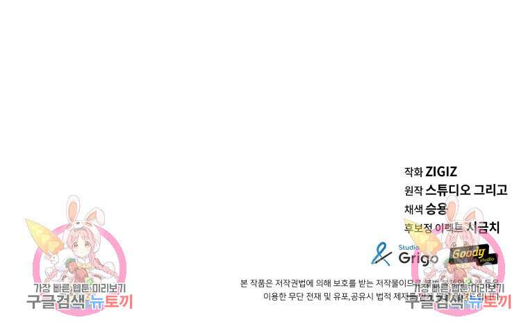 방송 천재 도사 전우치 31화 91