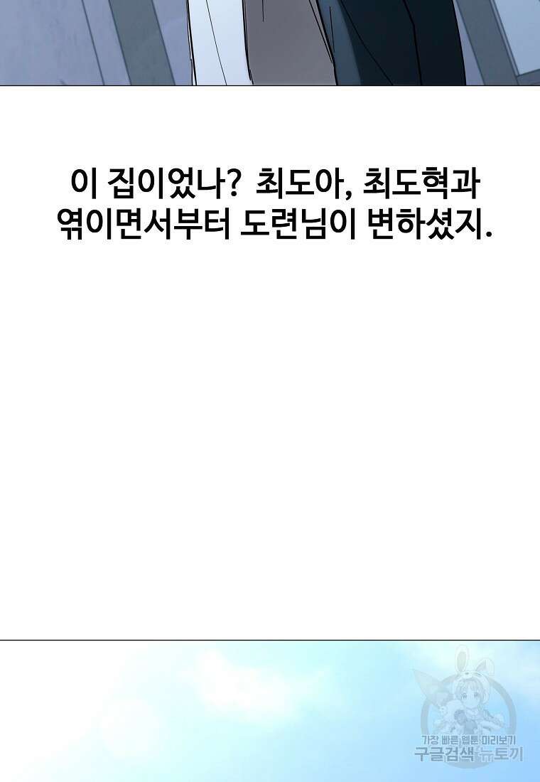 회개불가 17화 4