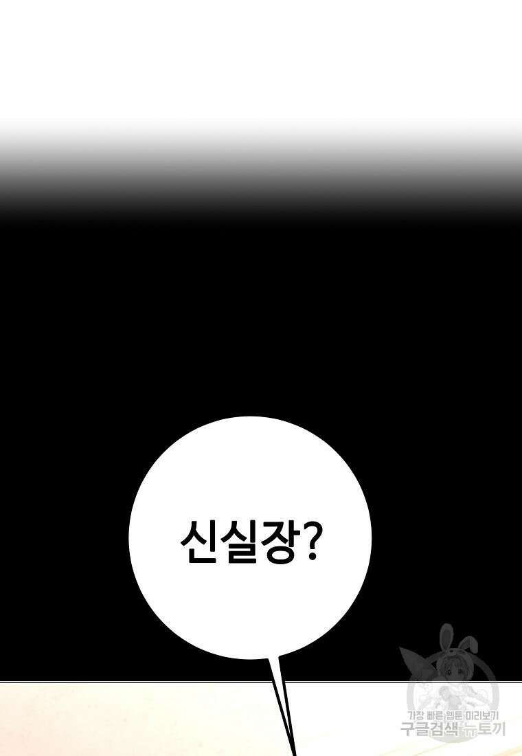 회개불가 17화 7