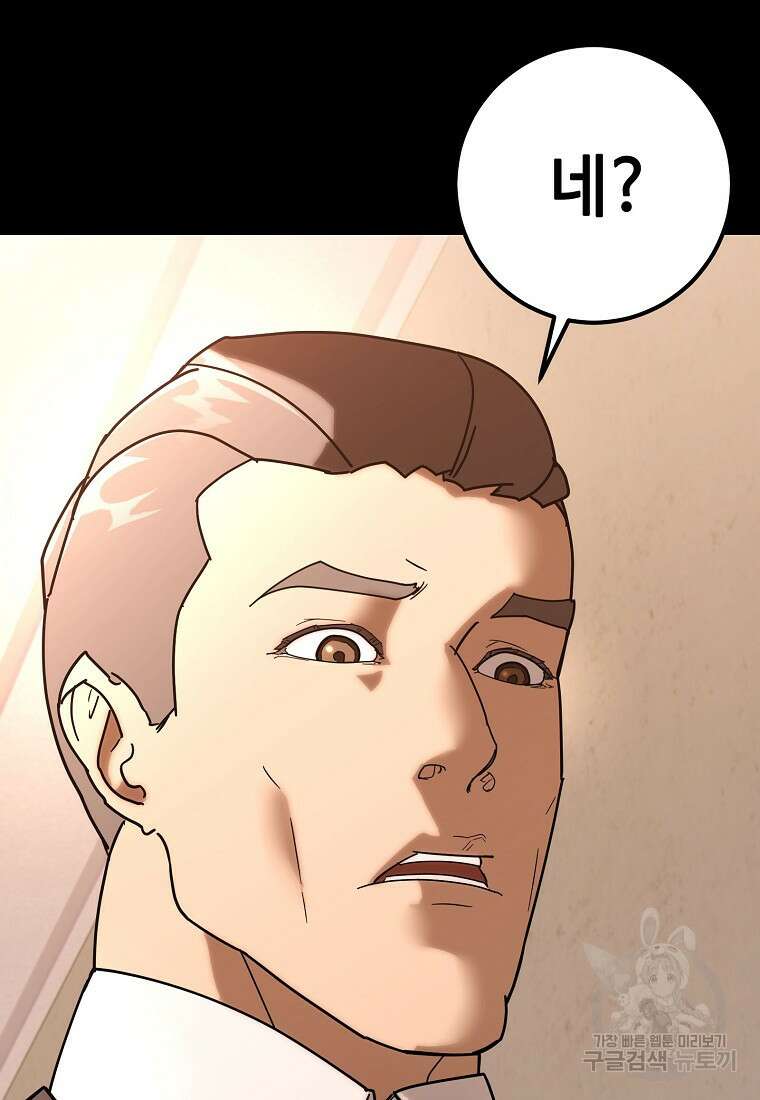 회개불가 17화 10