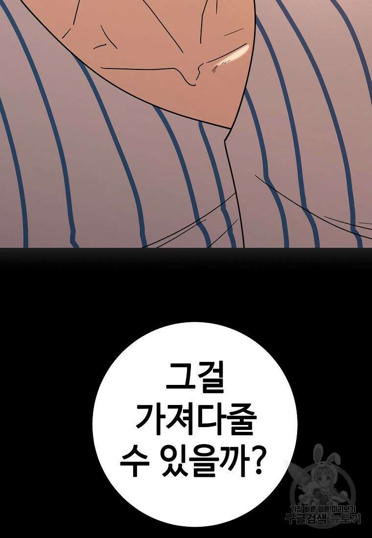 회개불가 17화 13