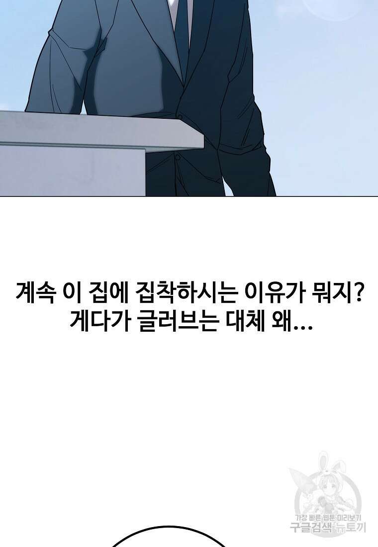 회개불가 17화 15