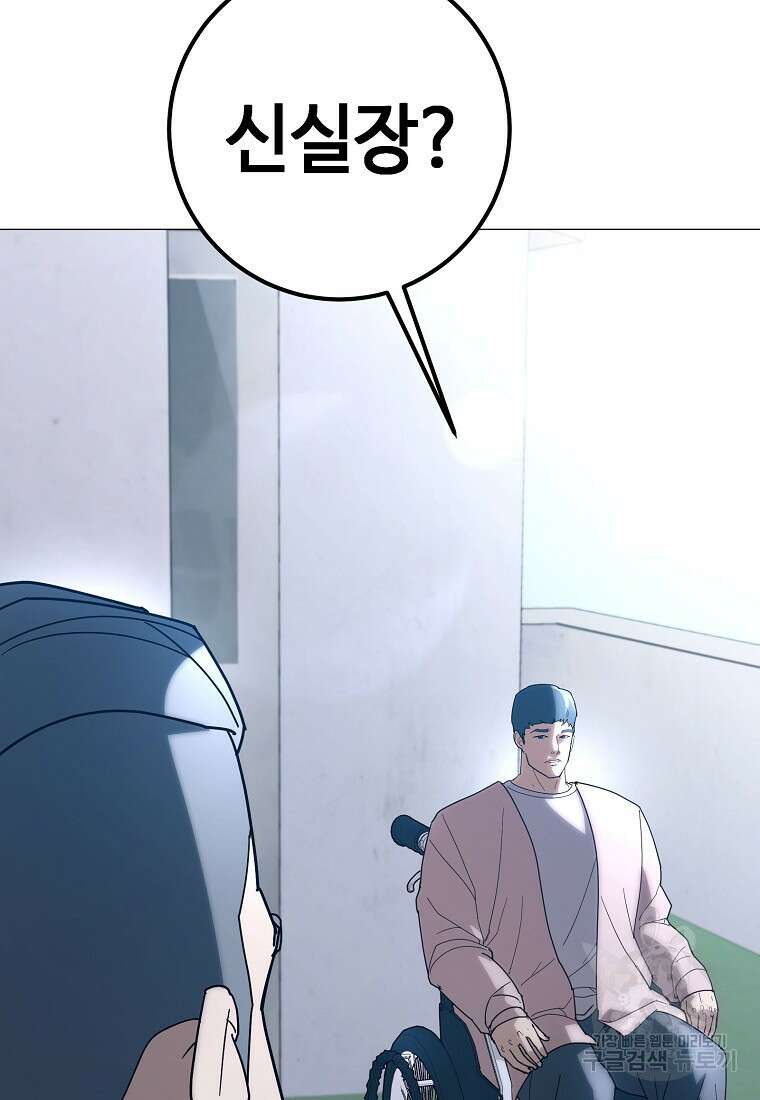 회개불가 17화 16
