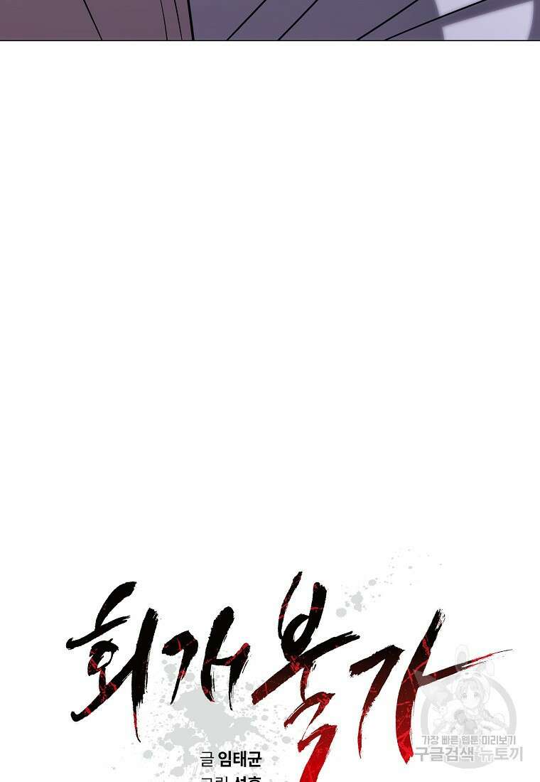 회개불가 17화 20