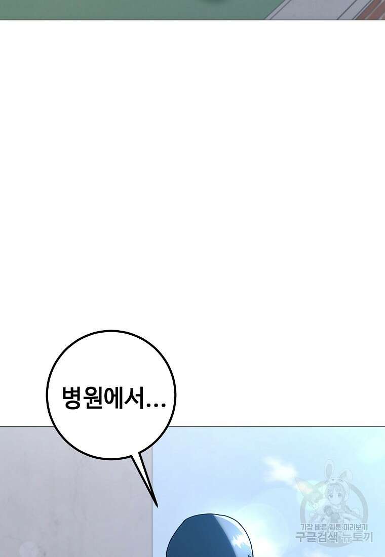 회개불가 17화 23