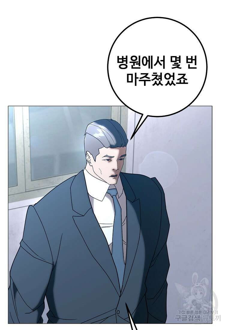 회개불가 17화 25