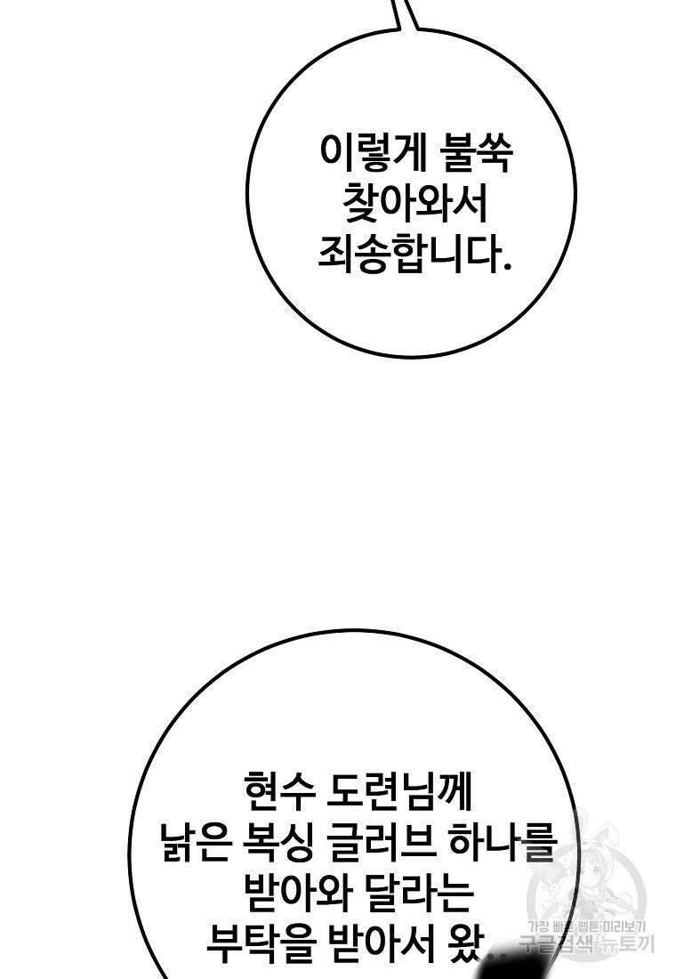 회개불가 17화 26