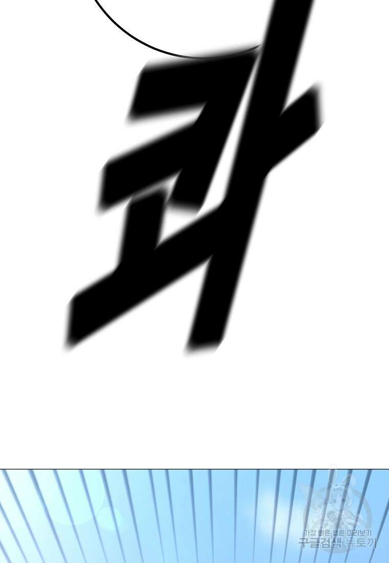 회개불가 17화 27