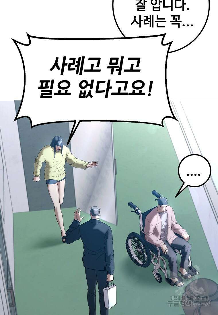 회개불가 17화 34