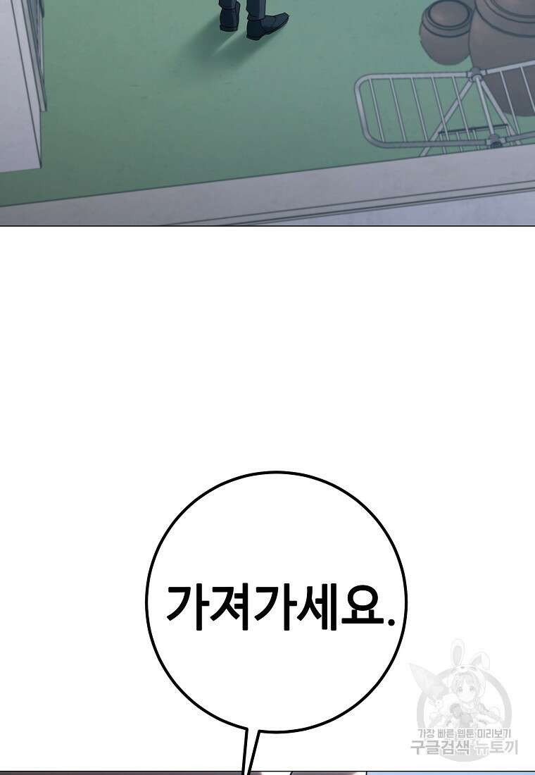회개불가 17화 35