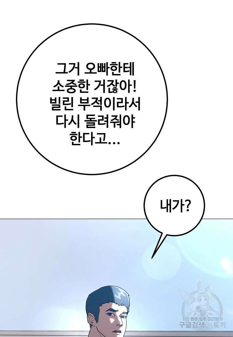 회개불가 17화 39