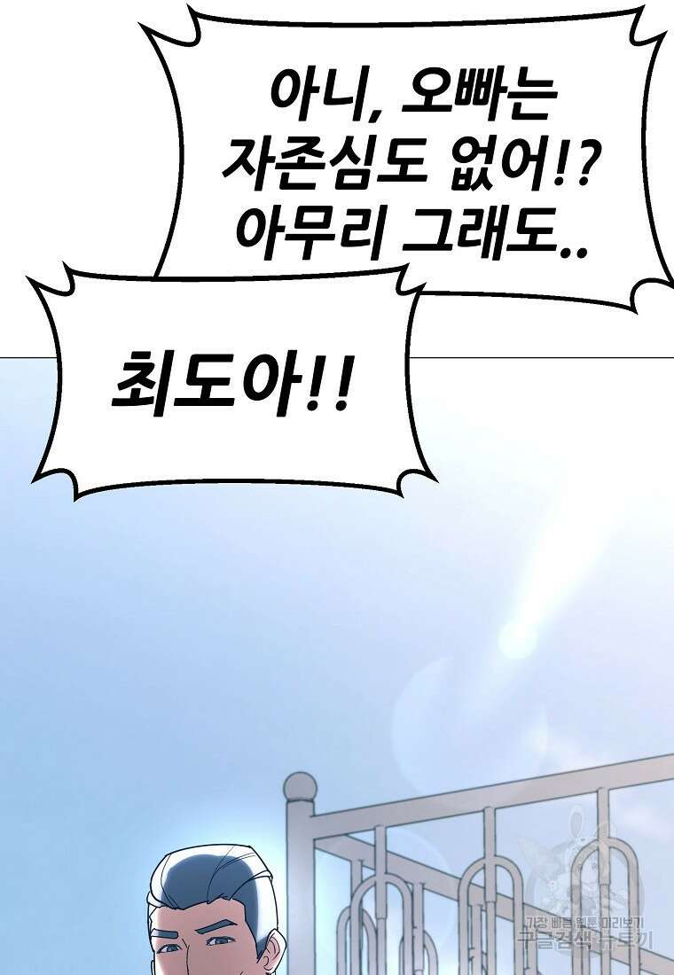 회개불가 17화 43